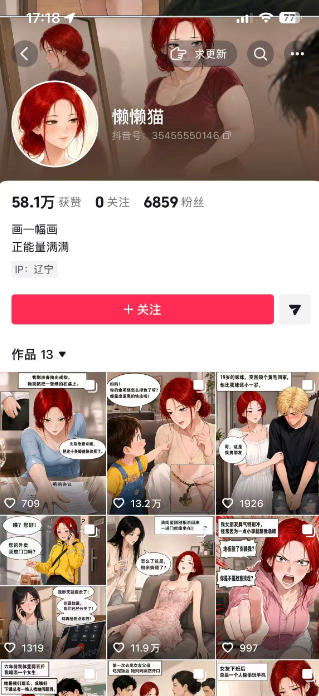 图片[2]-AI漫画变现教学：不用手写提示词，自动生成脚本文案，一份伙伴计划万播5-10米，一条爆款推文收益上W-靠谱项目库