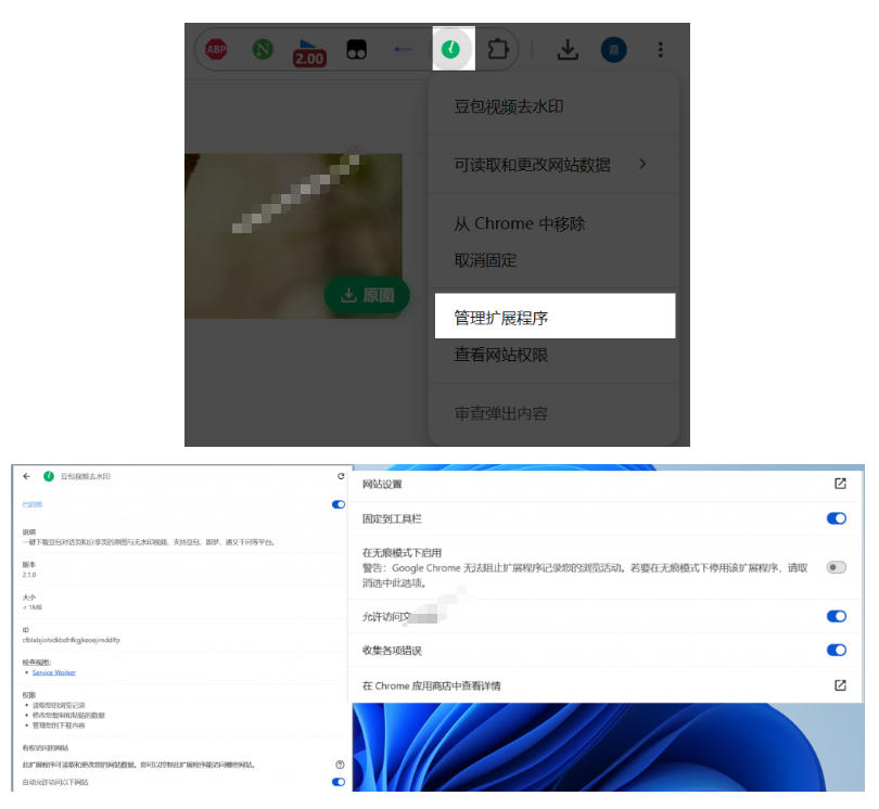 图片[4]-豆包无水印下载终于来了！支持豆包图片/视频，目前唯一免费使用的插件，浏览器拓展-靠谱项目库