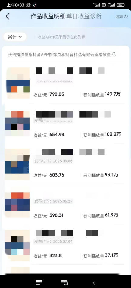 图片[2]-抖音某大佬的AI育儿真人短剧项目，吃伙伴计划+分成计划+光合计划+商单收徒等，单条收益几张-靠谱项目库