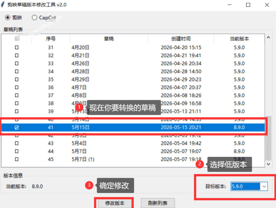 图片[2]-最新剪映黑科技转换神器2.0发布！剪映草稿版本修改工具，一键解决剪映草稿不兼容烦恼，完全免费-靠谱项目库