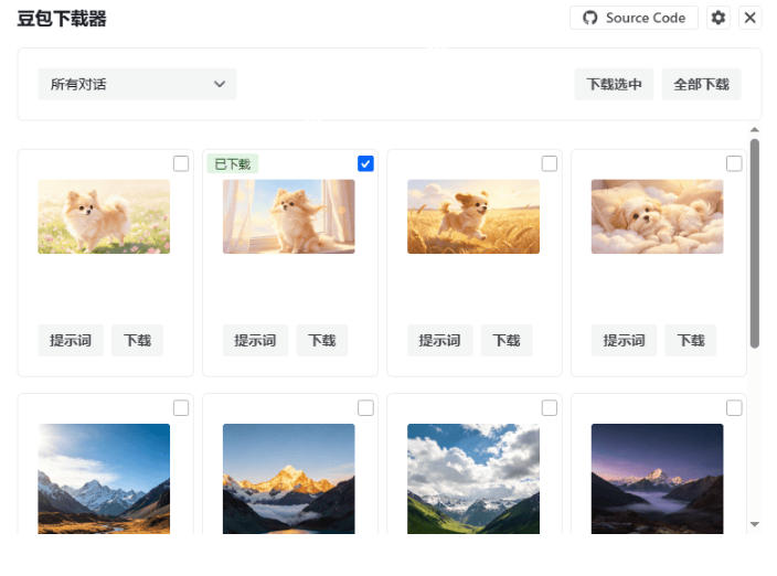 图片[2]-Github最新发布！一键批量下载豆包AI无水印图片/视频，简单易用，自动解析提示词，doubao-downloader-靠谱项目库