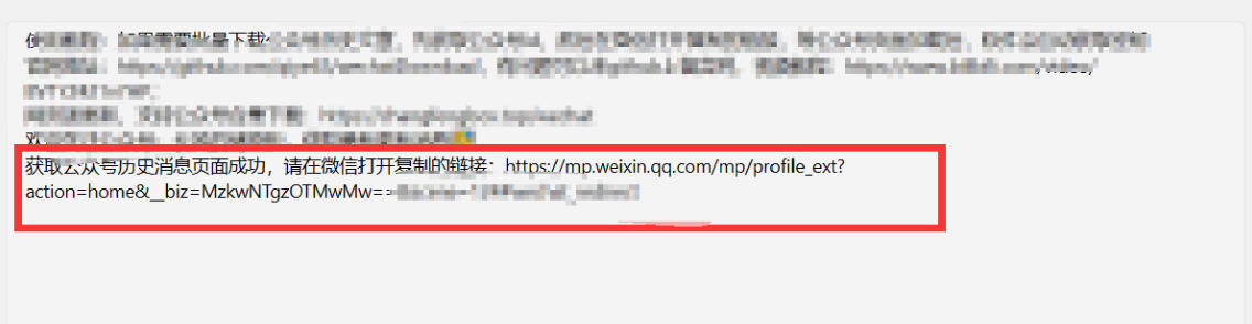 图片[4]-2026年最新版微信公众号文章下载神器，支持一键批量导出含图片视频评论，还能保存合集！-靠谱项目库
