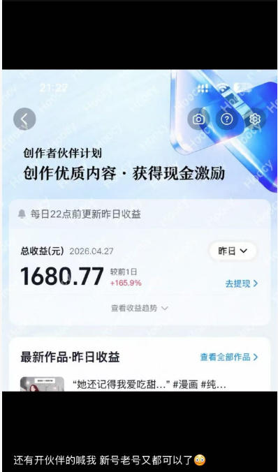 图片[4]-AI漫画变现教学：不用手写提示词，自动生成脚本文案，一份伙伴计划万播5-10米，一条爆款推文收益上W-靠谱项目库