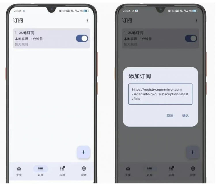 图片[4]-仅3 MB，GKD安卓手机必备神器，一键跳过开屏广告告别烦人信息，附近10000+条跳广告规则！-靠谱项目库