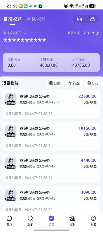 图片[3]-豆包电脑办公任务拉新项目，单价15米，最近很多人爆单，收入好几W，转化率超高，达人闭眼冲！-靠谱项目库
