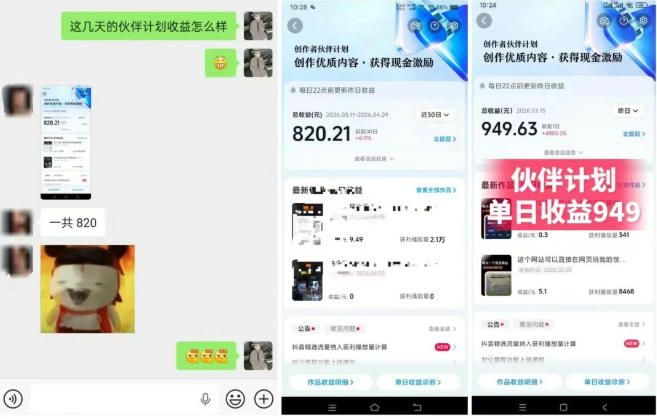 图片[2]-抖音AI工具号测评项目（1-2期），单号最高涨粉15W+，单笔商单5.5k，也可进伙伴计划，普通人可复制（更新7月）-靠谱项目库