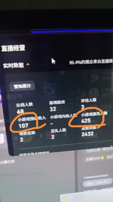 图片[2]-AI小游戏自动直播，当天学会，当天开播，手机电脑都可以玩，拿平台游戏分成收益-靠谱项目库