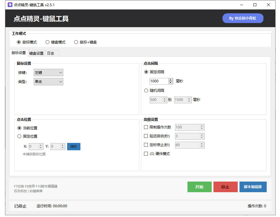 图片[3]-专业Windows键鼠自动化工具，免费永久使用，告别重复操作，小白也能快速创建自动化脚本 点点精灵-靠谱项目库