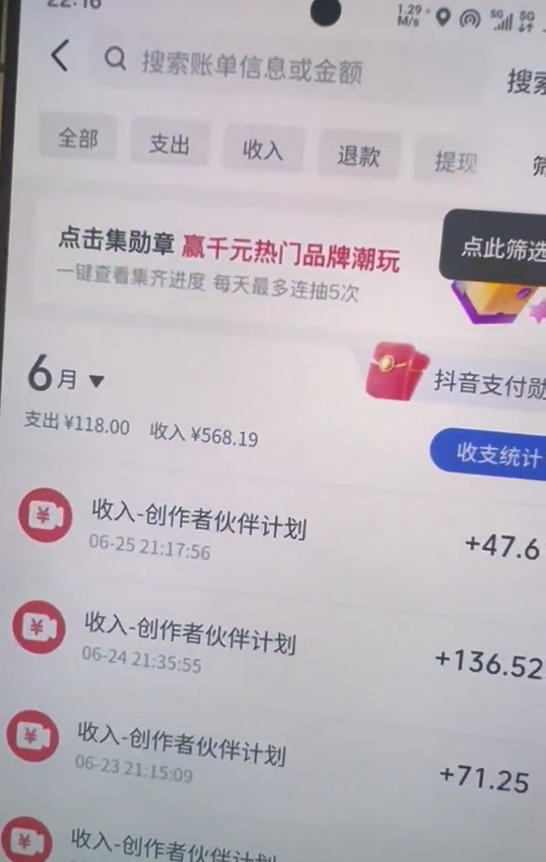 图片[2]-某大佬的抖音图文新玩法新赛道，1条作品制作只需要几分钟，有伙伴号直接干直接有收益-靠谱项目库