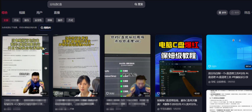 图片[2]-豆包电脑办公任务拉新项目，单价15米，最近很多人爆单，收入好几W，转化率超高，达人闭眼冲！-靠谱项目库
