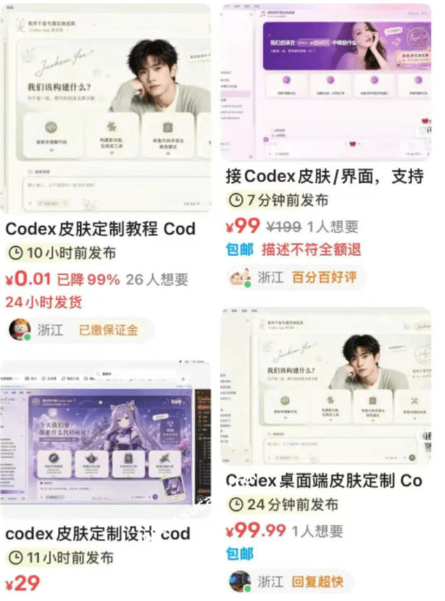 图片[2]-Codex主题美化工具，GitHub免费开源了！让你的codex变成精美界面-靠谱项目库