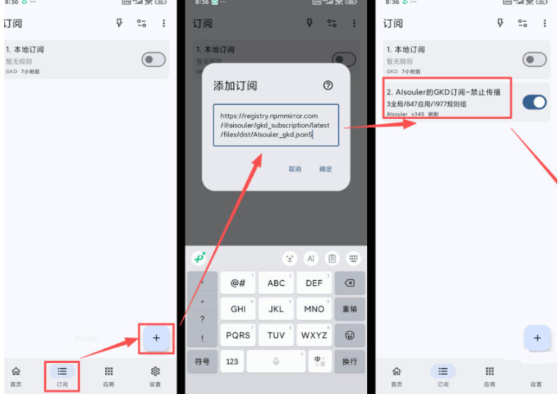 图片[6]-仅3 MB，GKD安卓手机必备神器，一键跳过开屏广告告别烦人信息，附近10000+条跳广告规则！-靠谱项目库