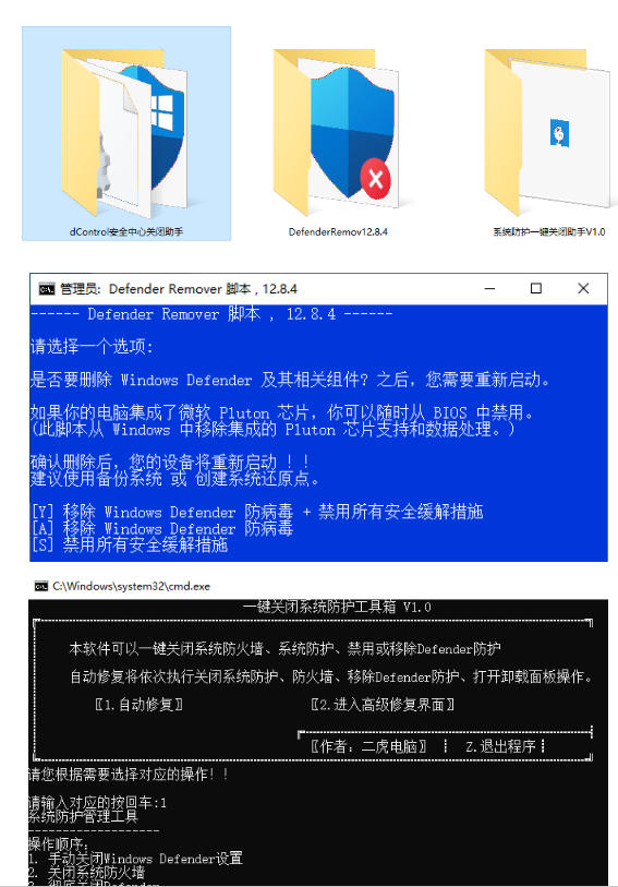 图片[2]-一键彻底关闭Windows Defender！Win10/11系统永久关闭杀毒软件，关闭杀软点击即可完成三款工具合集-靠谱项目库