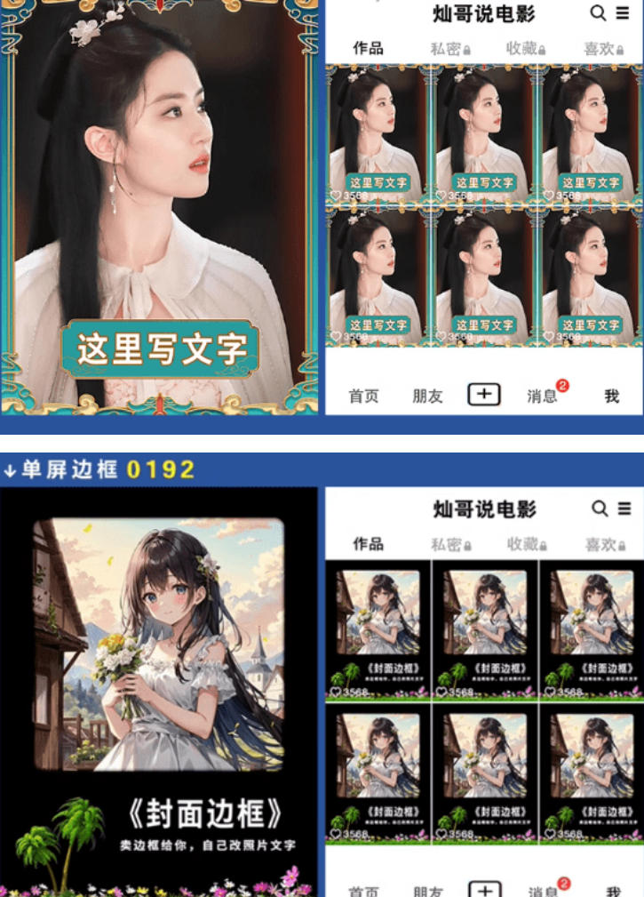 图片[2]-付费购买，爆火自媒体视频封面！抖音快手封面包合集，轻松制作爆款内容，一键替换使用PSD素材-靠谱项目库