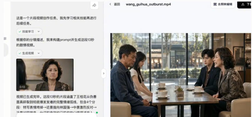 图片[2]-3D仿真漫剧制作：Seedance2.0全流程实战，带你从0到1完成高质量漫剧创作-靠谱项目库