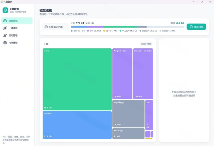 图片[3]-Windows超轻量的C盘管家！超级有特点，支持磁盘分析及清理提醒，2M大小体积，完全免费C盘管家-靠谱项目库